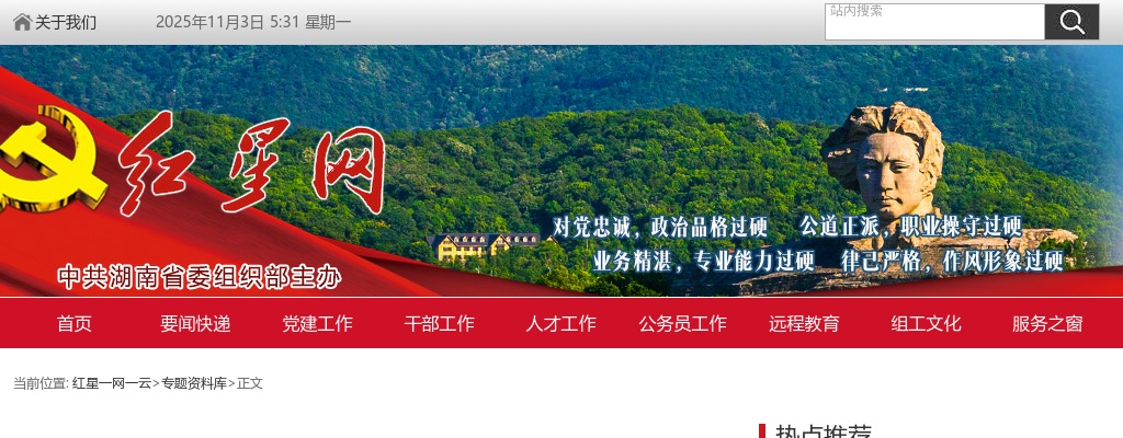 2023年湖南省公务员考试补充录用549人公告 图片