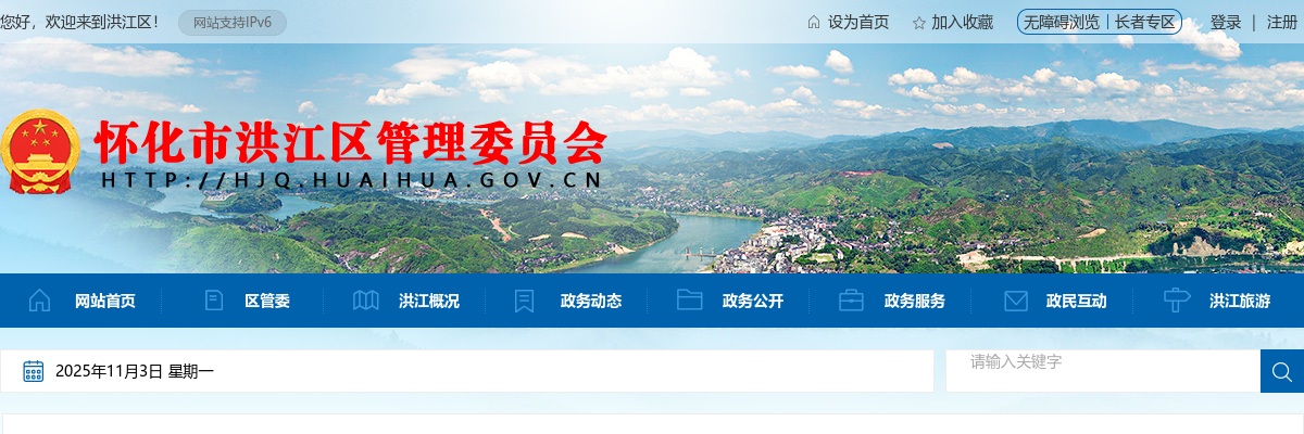 2024湖南怀化市洪江区企业引才招聘22人公告 图片