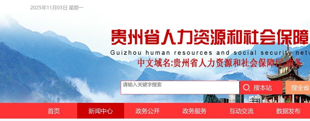 2021年贵州“三支一扶”招募817人公告 图片