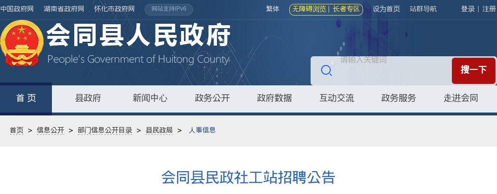 2021年湖南省高校毕业生“三支一扶”计划招募考试新冠肺炎疫情防控告知书 图片