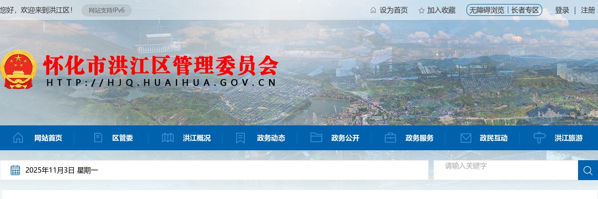 2021湖南怀化市洪江区招聘大学生村务专干综合成绩公示 图片