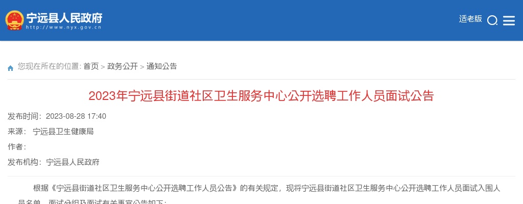 2023湖南郴州汝城县招聘医疗卫生专业技术人员笔试成绩公示 图片