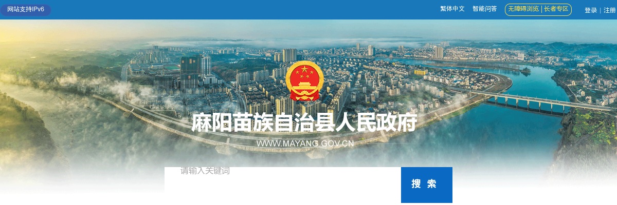 2025湖南怀化市麻阳县引进急需紧缺学科教师公开选拔35人公告 图片