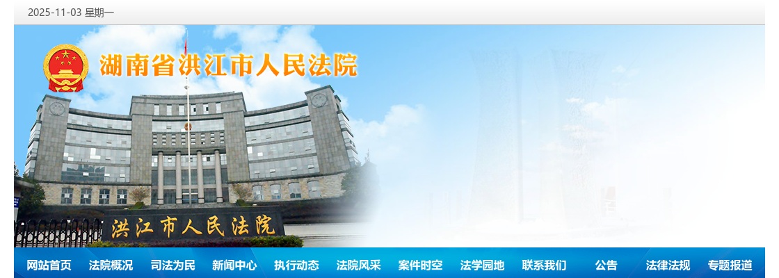 2023湖南怀化洪江市人民法院招聘聘用制书记员6人公告 图片