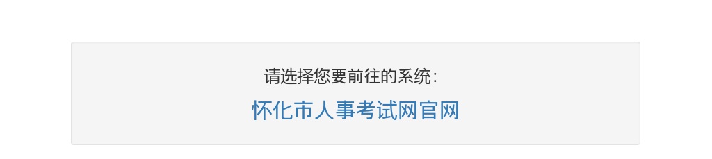 2025湖南怀化市教育局直属高中学校公开招聘2025届教育部直属师范大学公费师范毕业生面试成绩发布公告 图片