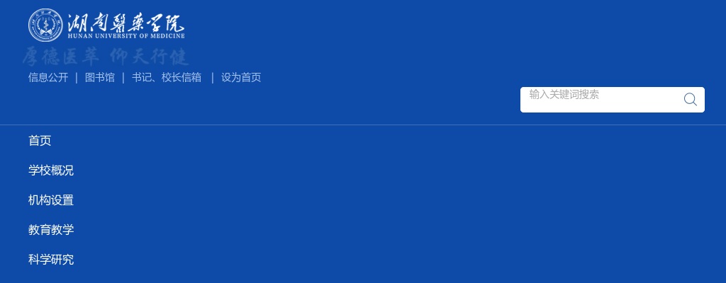 2024湖南医药学院招聘事业编制高层次人才考试成绩公示（2） 图片