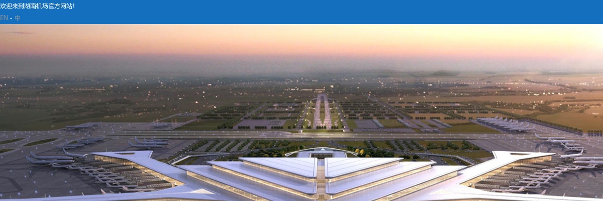 2023湖南怀化机场分公司招聘机电维修员2人公告 图片