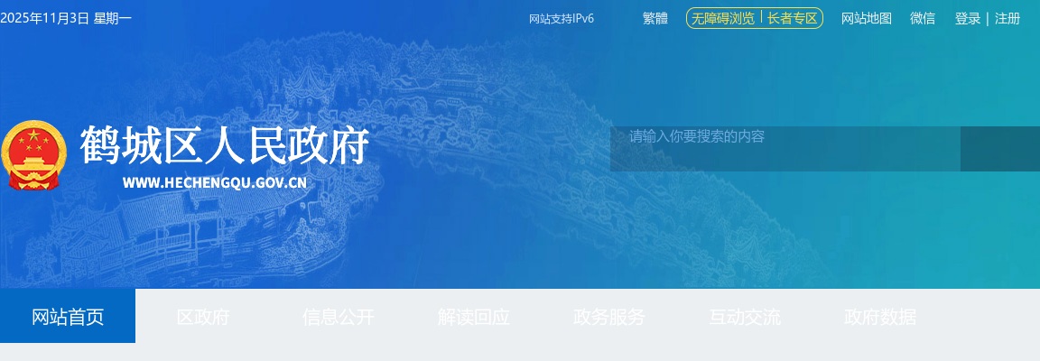 2023湖南怀化鹤城区招聘怀化市第一中学教师面试成绩公示 图片