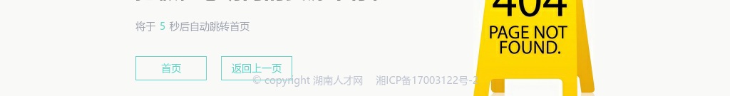 2021湖南怀化恒光电力集团有限公司校园招聘6人公告 图片