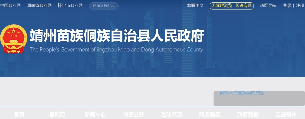2021湖南怀化靖州县九苓经济建设投资有限公司招聘笔试成绩公示 图片